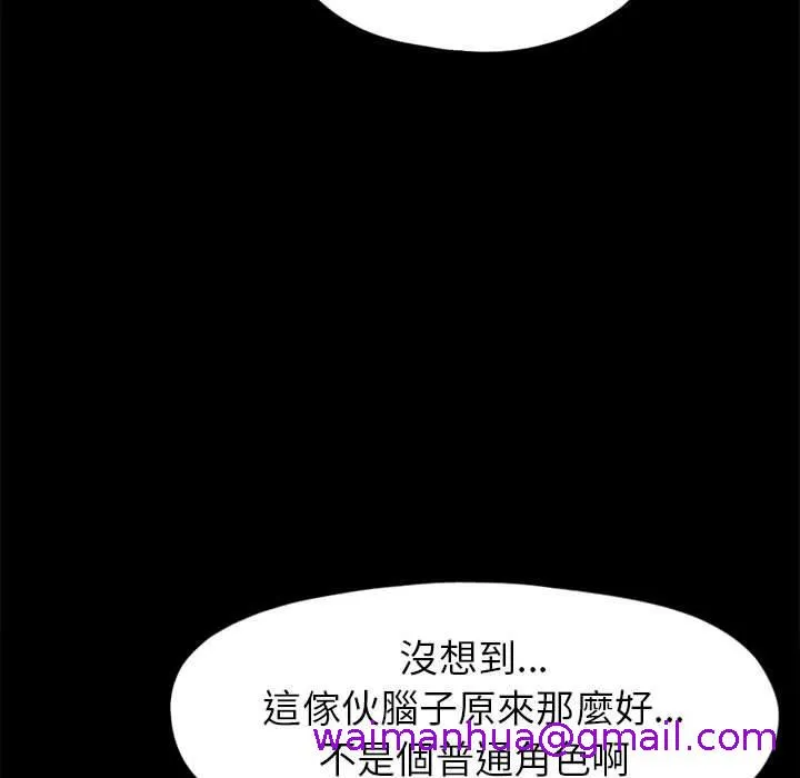 岛上拼图 - 第14话 - page 77