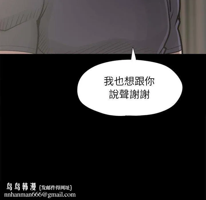 岛上拼图 - 第14话 - page 79