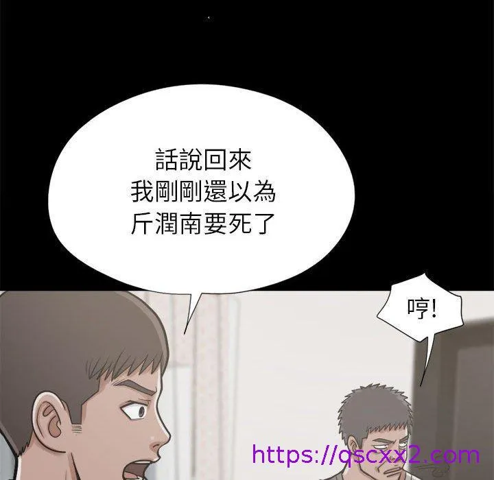 岛上拼图 - 第14话 - page 81