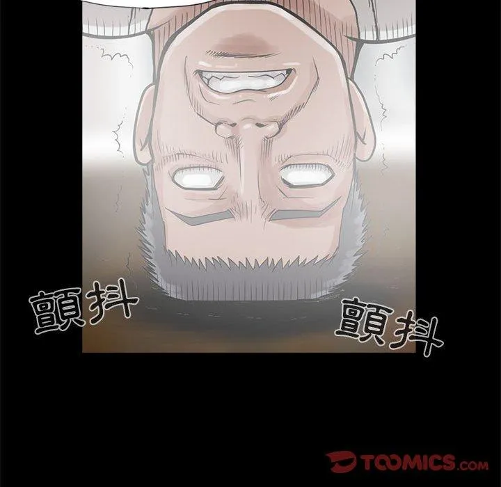 岛上拼图 - 第14话 - page 84