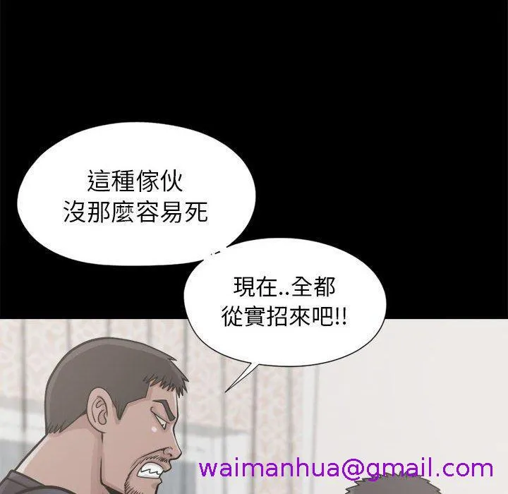 岛上拼图 - 第14话 - page 85