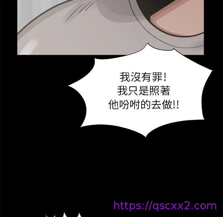 岛上拼图 - 第14话 - page 89