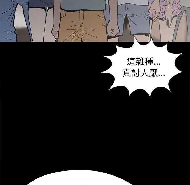 岛上拼图 - 第14话 - page 91
