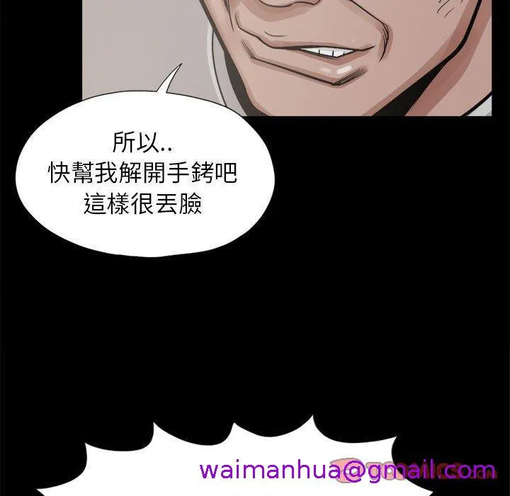岛上拼图 - 第14话 - page 93