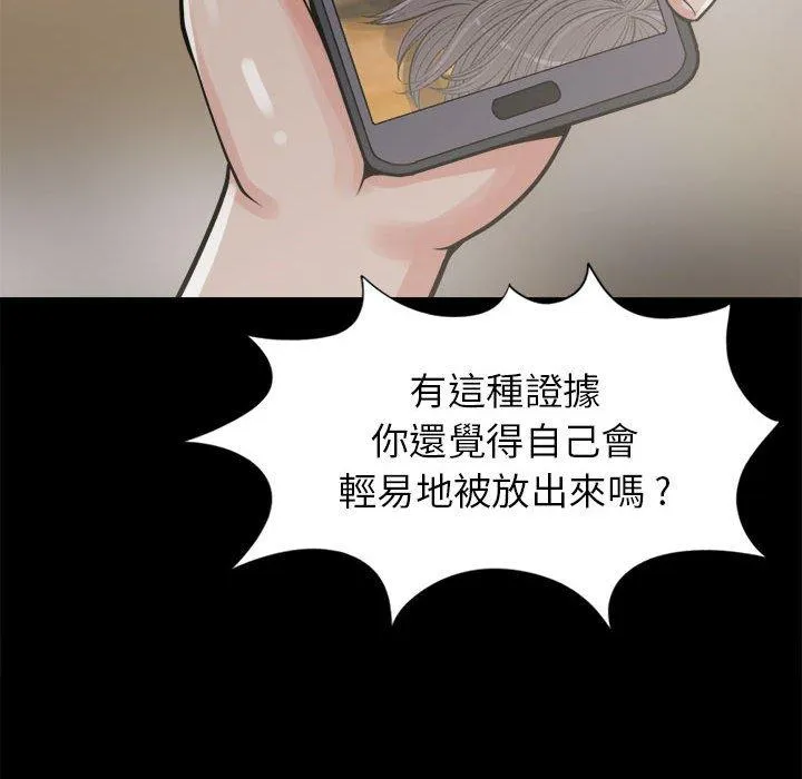岛上拼图 - 第14话 - page 95