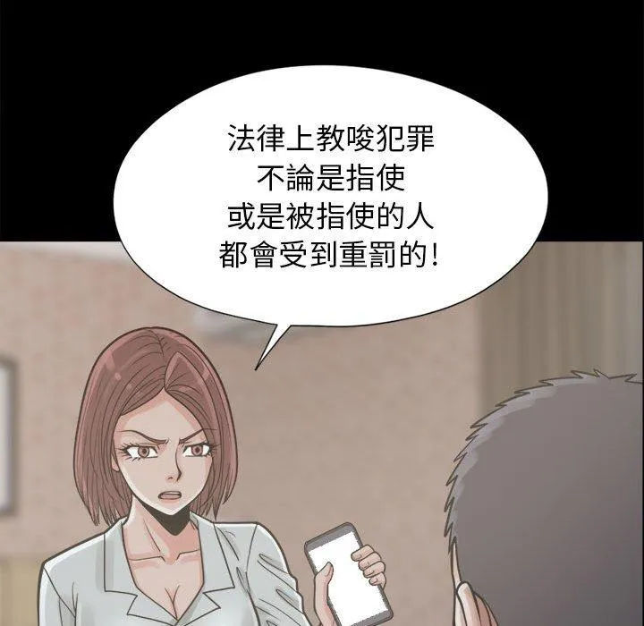 岛上拼图 - 第14话 - page 96