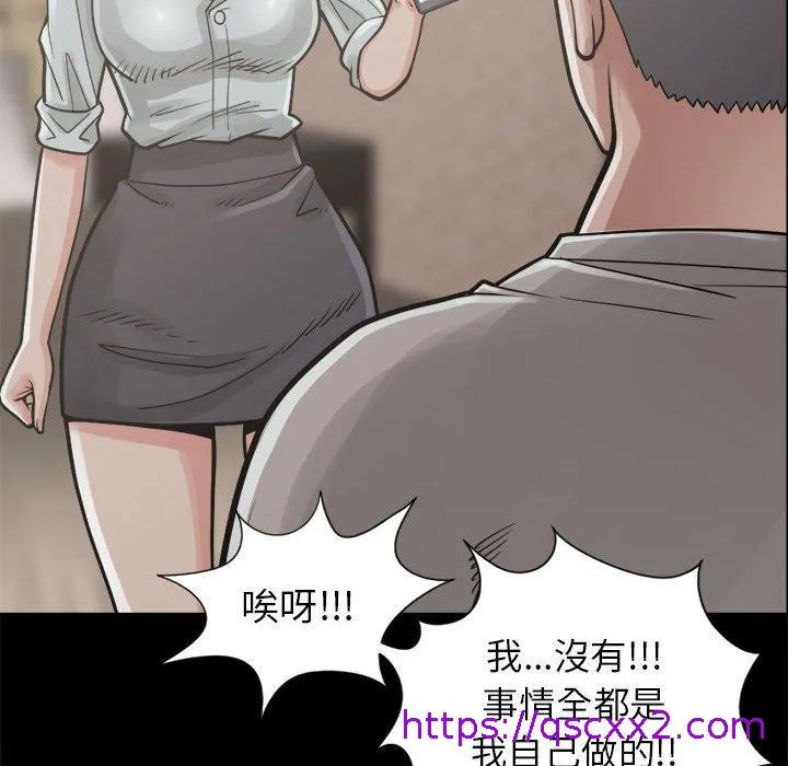 岛上拼图 - 第14话 - page 97