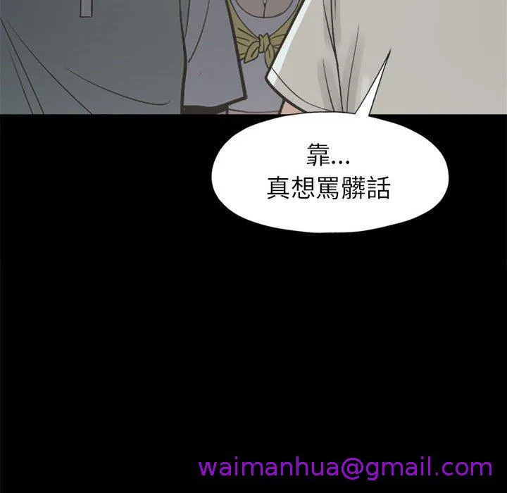 岛上拼图 - 第14话 - page 101