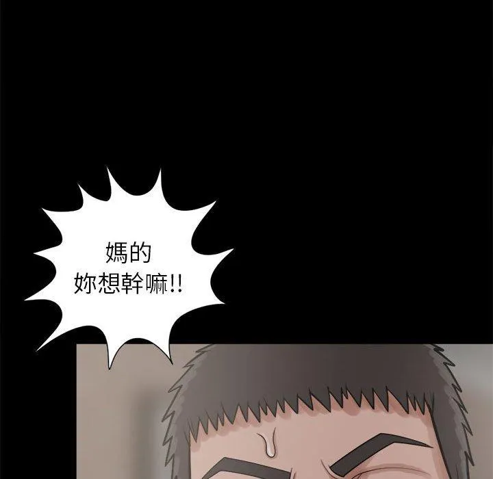 岛上拼图 - 第14话 - page 107