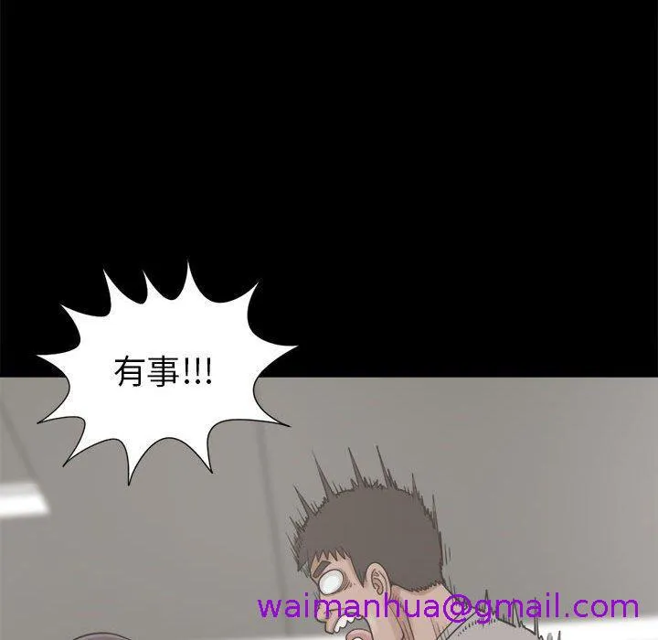 岛上拼图 - 第14话 - page 109