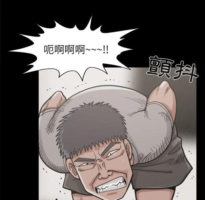 岛上拼图 - 第14话 - page 112