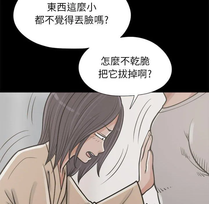 岛上拼图 - 第14话 - page 114