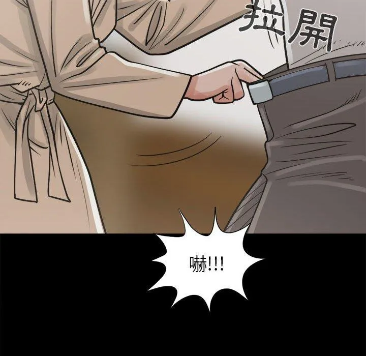 岛上拼图 - 第14话 - page 115