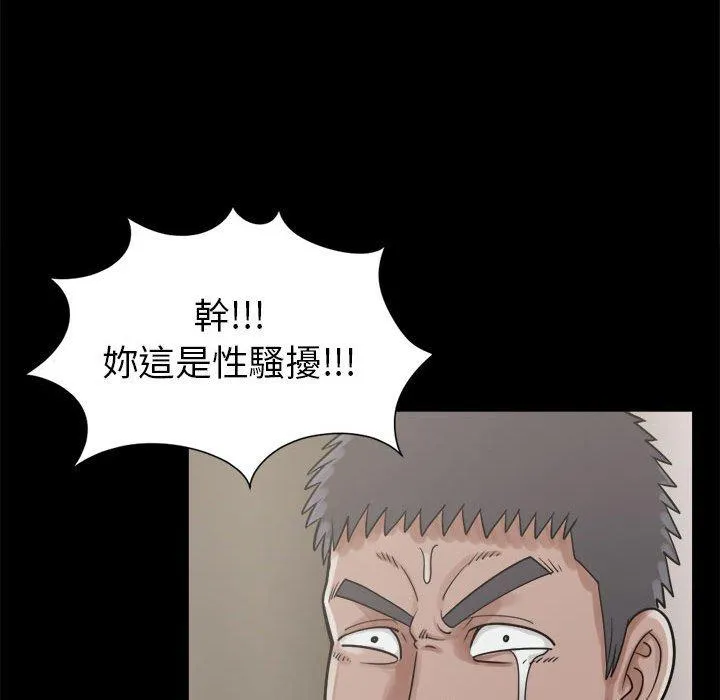 岛上拼图 - 第14话 - page 116