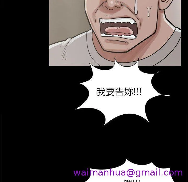岛上拼图 - 第14话 - page 117