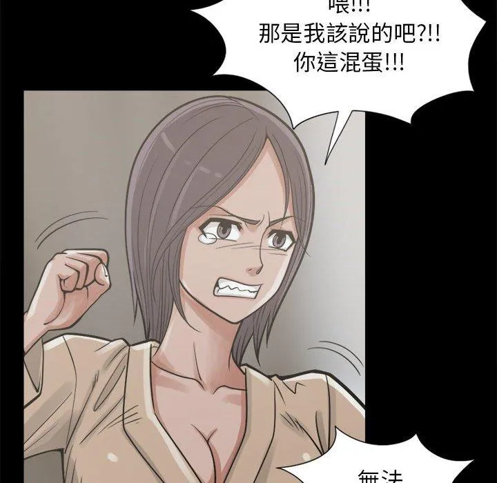 岛上拼图 - 第14话 - page 118