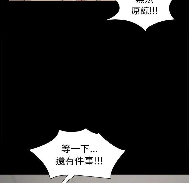 岛上拼图 - 第14话 - page 119