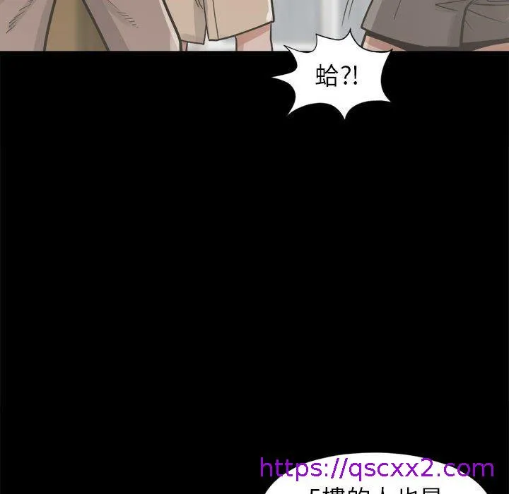 岛上拼图 - 第14话 - page 121