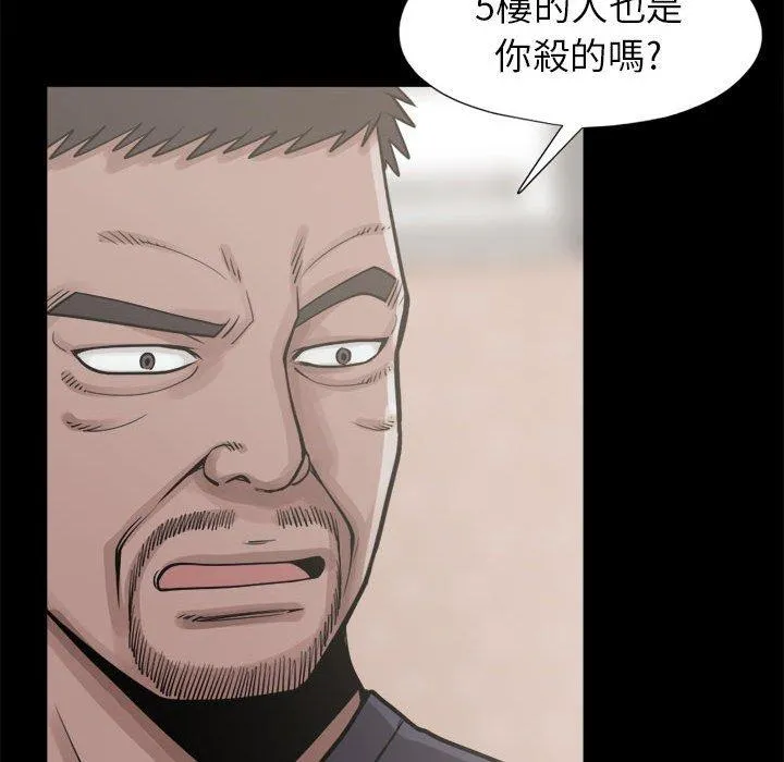 岛上拼图 - 第14话 - page 122