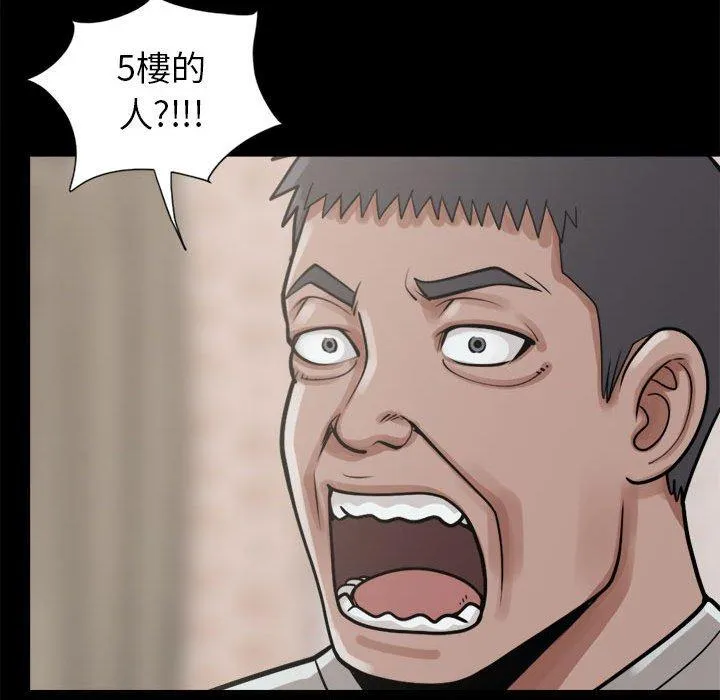 岛上拼图 - 第14话 - page 124