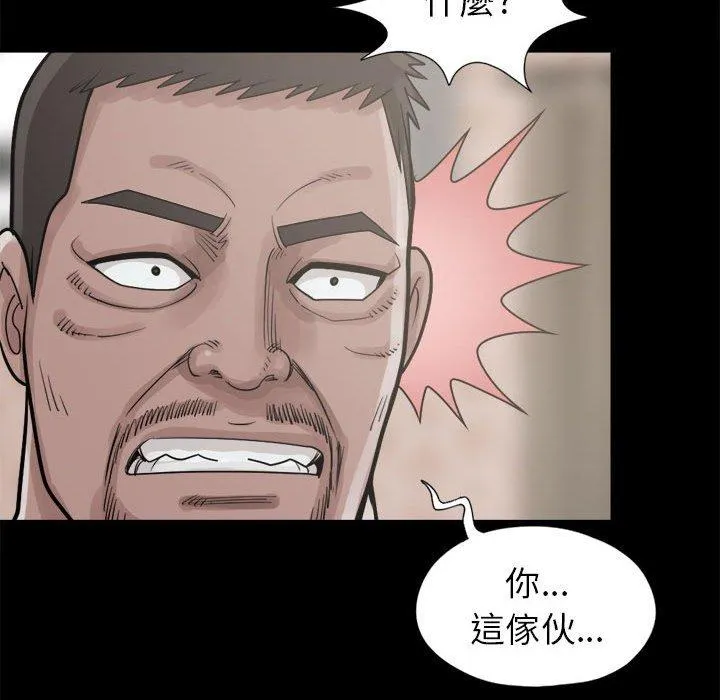 岛上拼图 - 第14话 - page 126