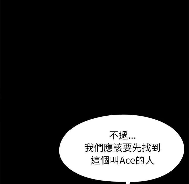 岛上拼图 - 第14话 - page 127