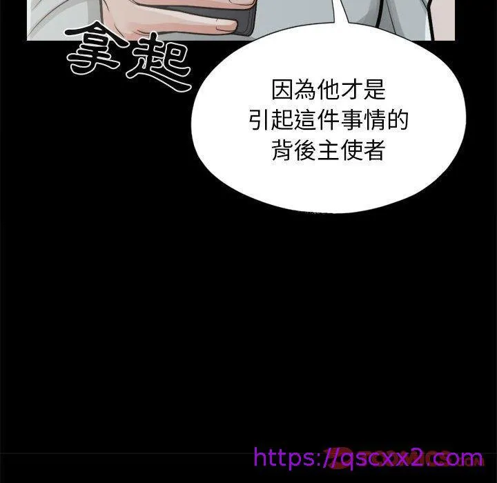 岛上拼图 - 第14话 - page 129