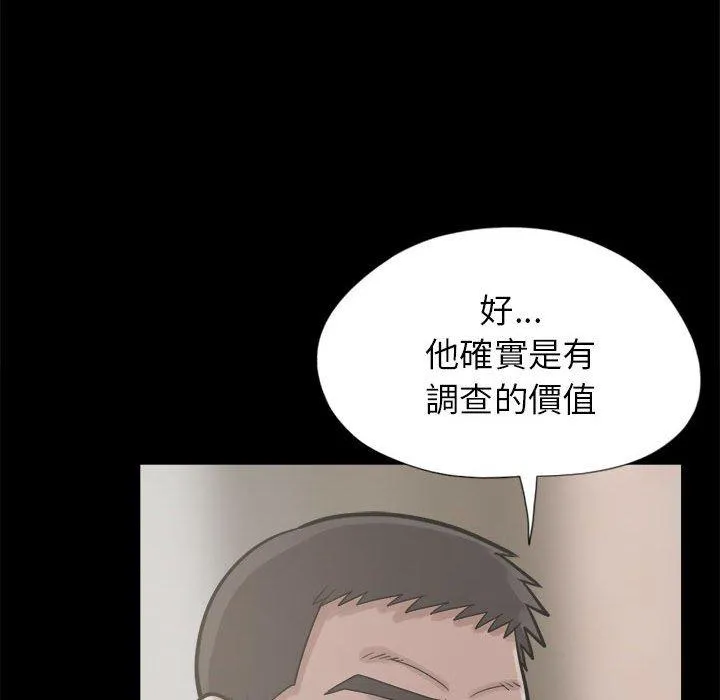 岛上拼图 - 第14话 - page 130