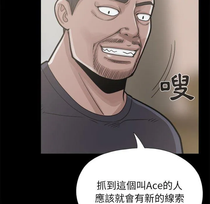 岛上拼图 - 第14话 - page 131