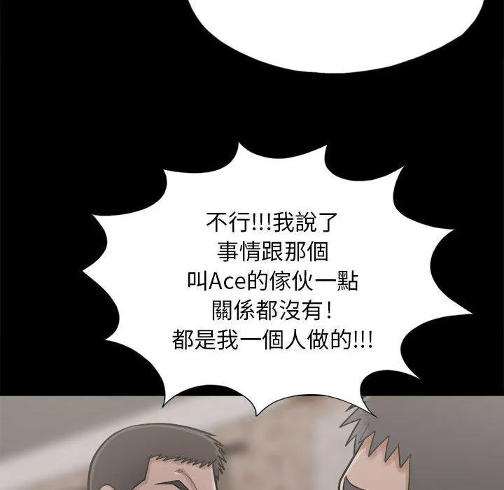 岛上拼图 - 第14话 - page 132