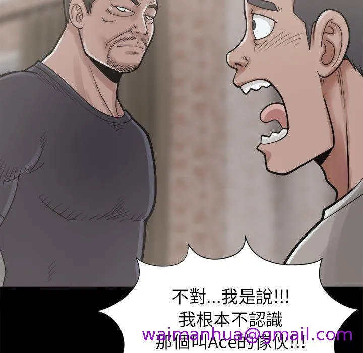 岛上拼图 - 第14话 - page 133