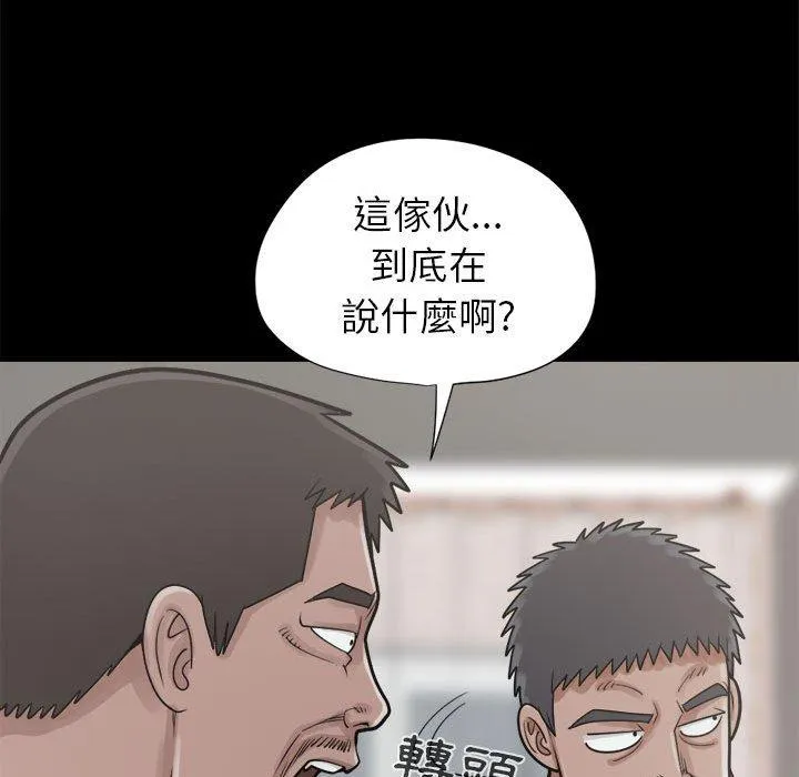 岛上拼图 - 第14话 - page 135