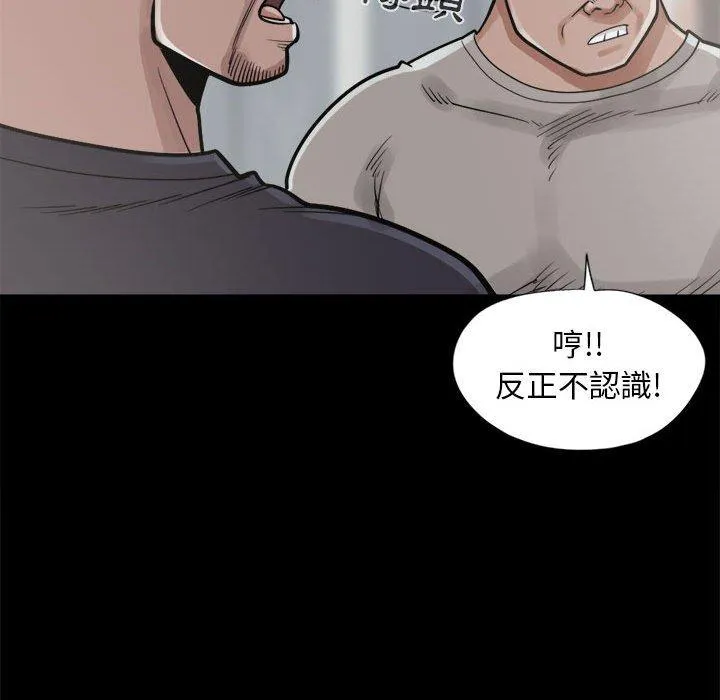 岛上拼图 - 第14话 - page 136