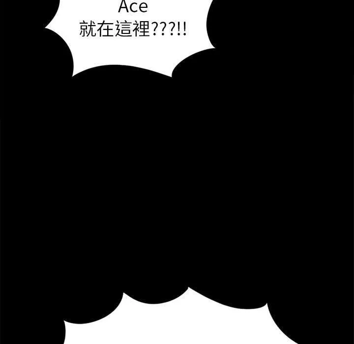 岛上拼图 - 第14话 - page 142