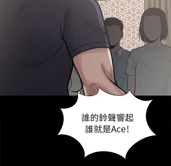 岛上拼图 - 第14话 - page 144