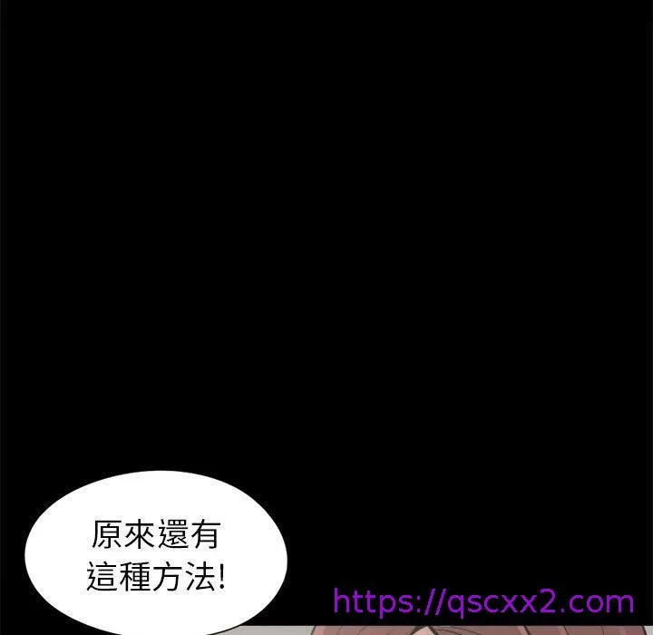 岛上拼图 - 第14话 - page 145