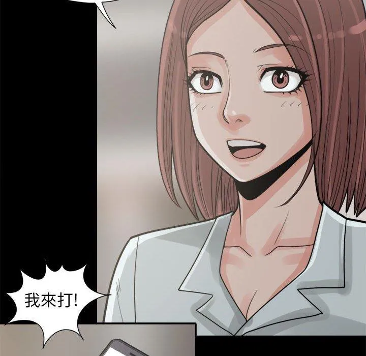 岛上拼图 - 第14话 - page 146