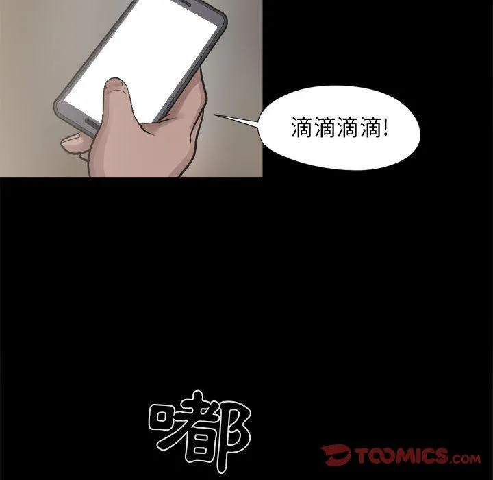 岛上拼图 - 第14话 - page 147