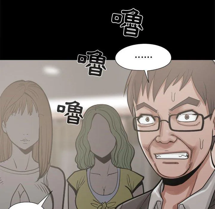 岛上拼图 - 第14话 - page 148