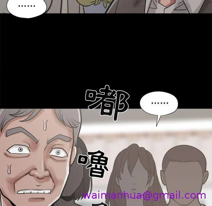 岛上拼图 - 第14话 - page 149