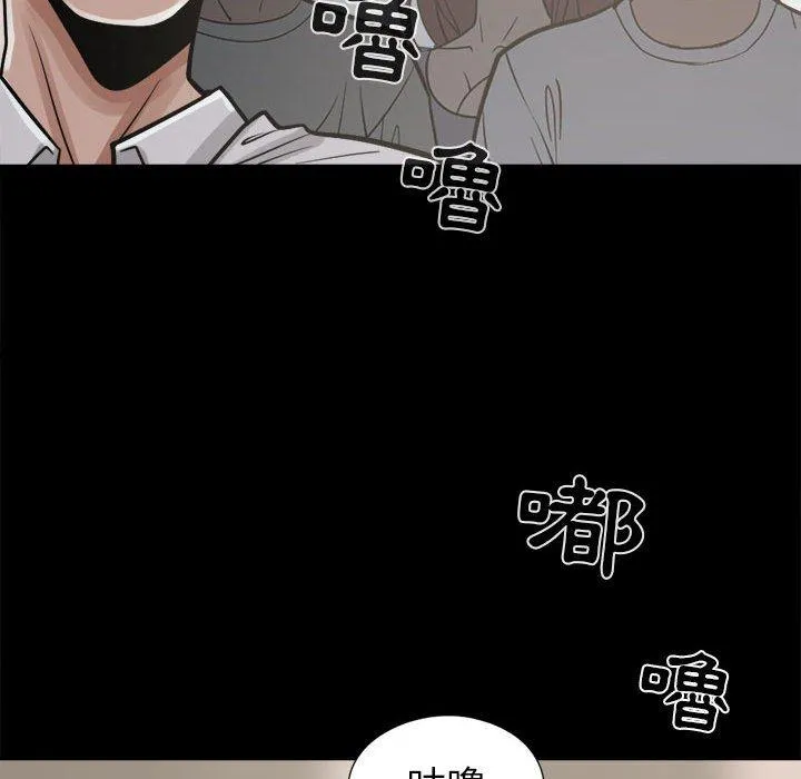 岛上拼图 - 第14话 - page 150