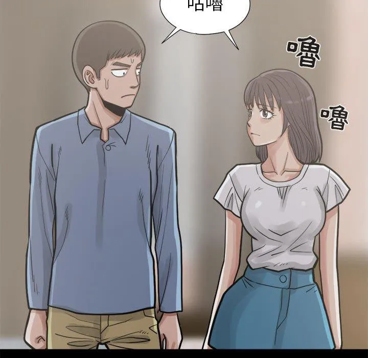 岛上拼图 - 第14话 - page 151