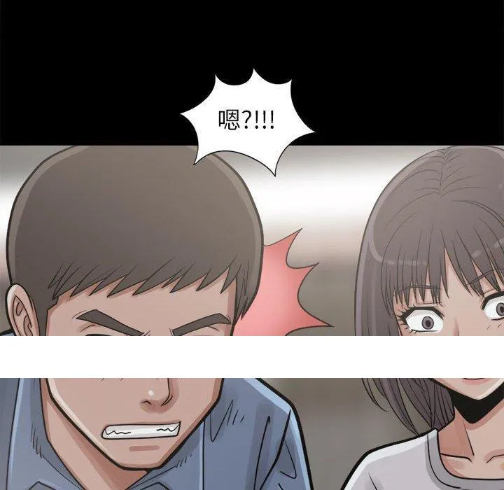 岛上拼图 - 第14话 - page 154
