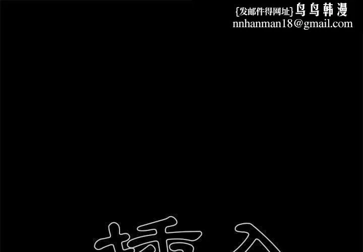 岛上拼图 - 第17话 - page 1