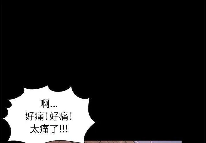 岛上拼图 - 第17话 - page 4