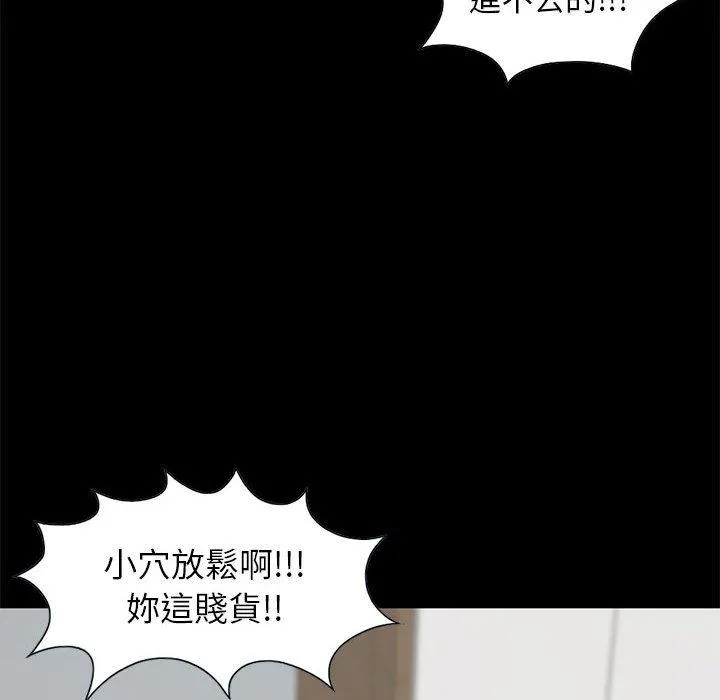 岛上拼图 - 第17话 - page 6