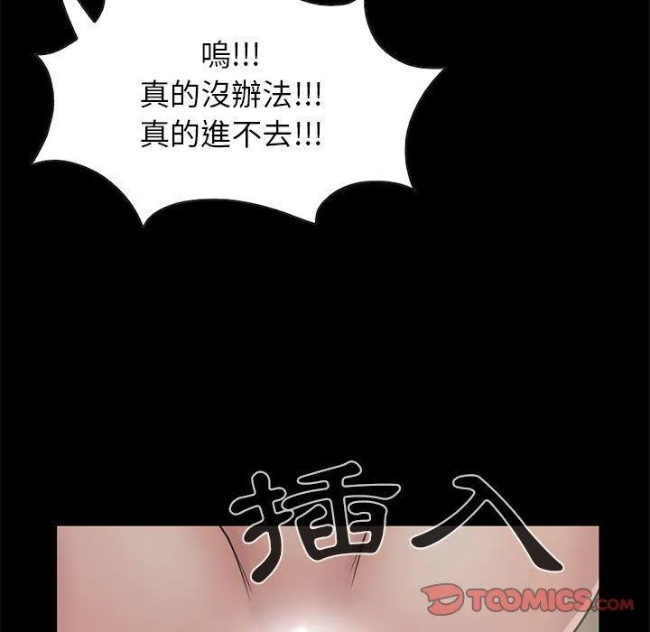 岛上拼图 - 第17话 - page 15
