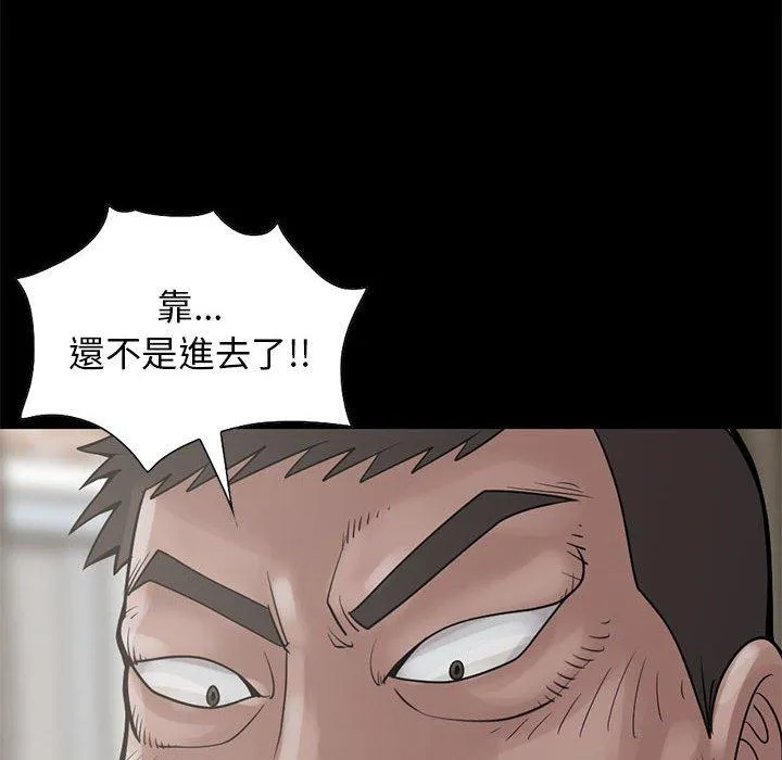 岛上拼图 - 第17话 - page 18
