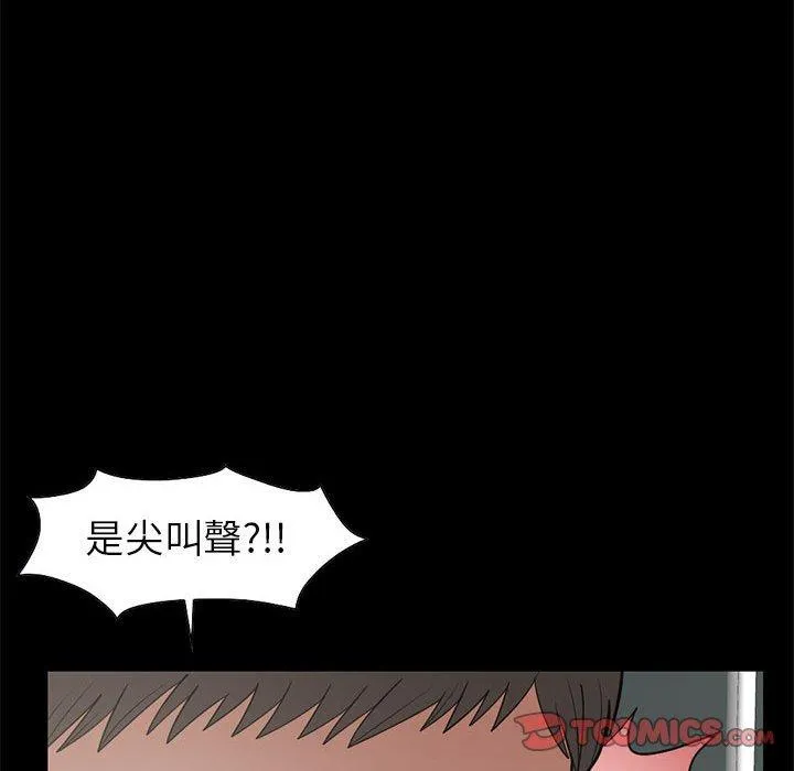 岛上拼图 - 第17话 - page 27