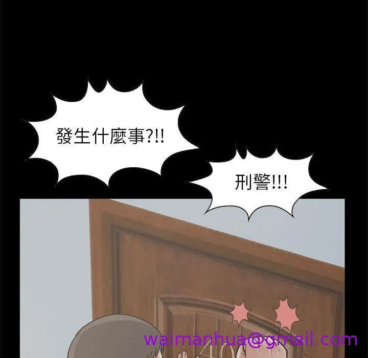 岛上拼图 - 第17话 - page 29